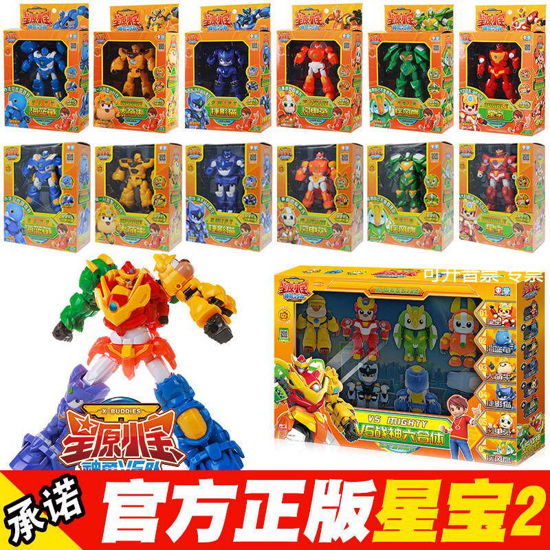 星原小宝2神勇V5队星宝战士疾风鹰捷影猫全套变形合体机器人金刚