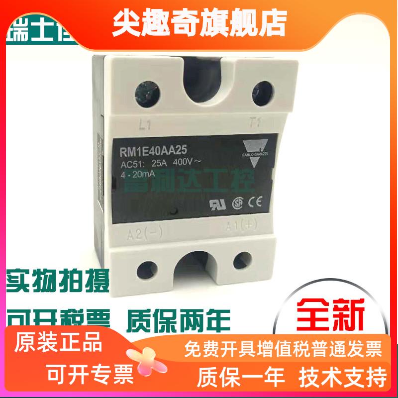 瑞士佳乐固态继电器RM1C60D50 RM1A40A50 RM1A23A50 1A23D50询价