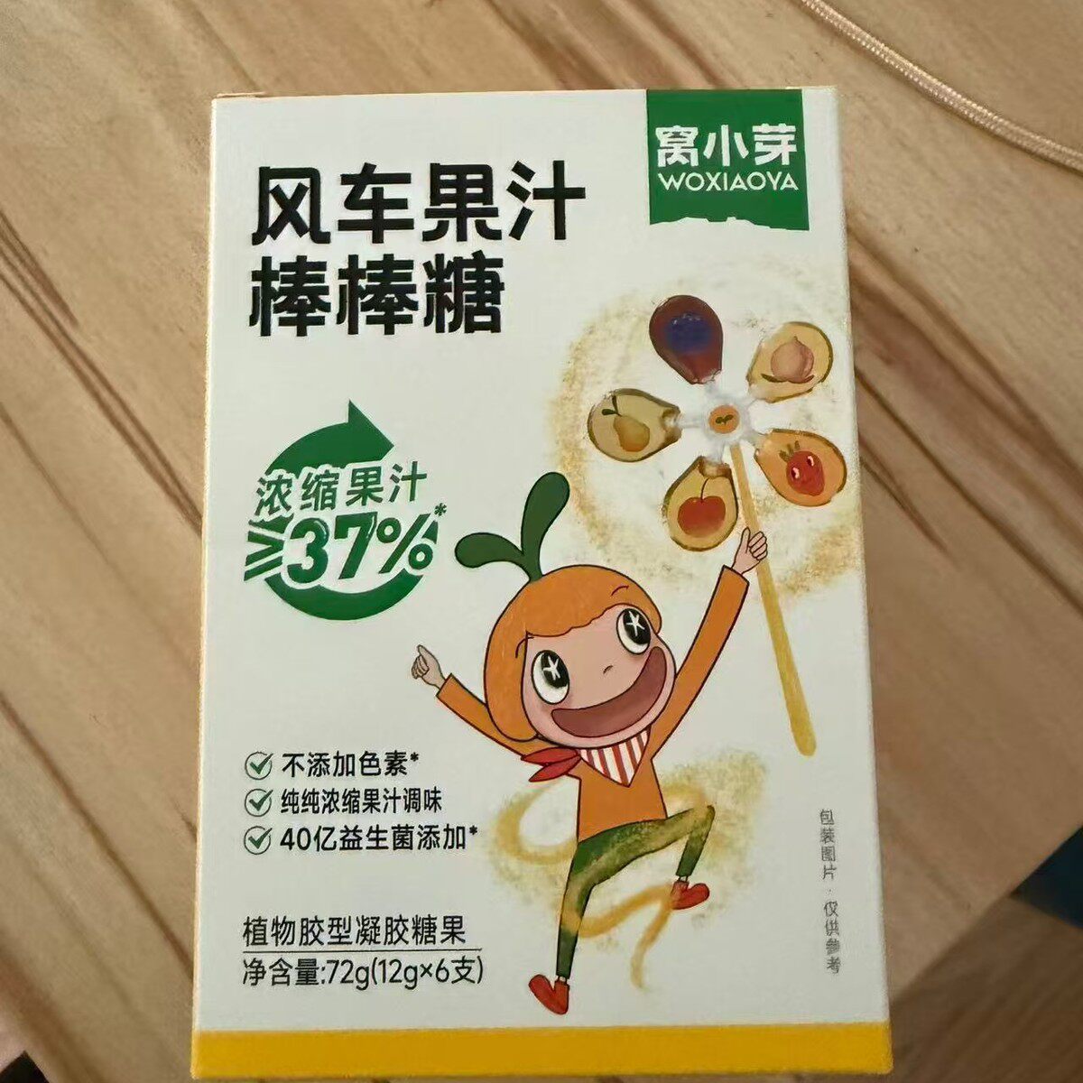 新货窝小芽风车果汁棒棒糖儿童手持风车玩具水果软糖儿童哄娃解馋