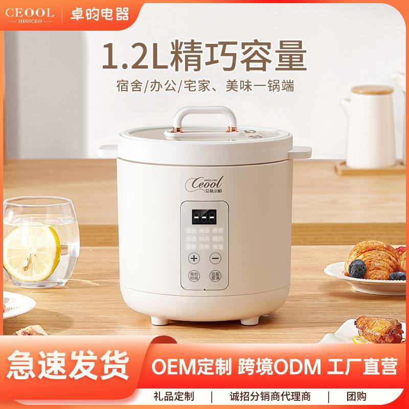 新品电饭煲1.2升家用多功能不粘高压锅内胆智能预约电25厂家