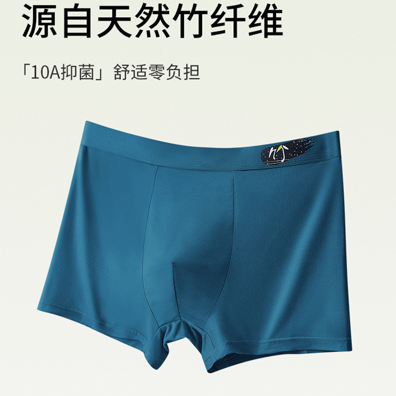 2025新款凉感竹净男士内裤10A抑菌内裆中腰柔软透气平角短裤男生