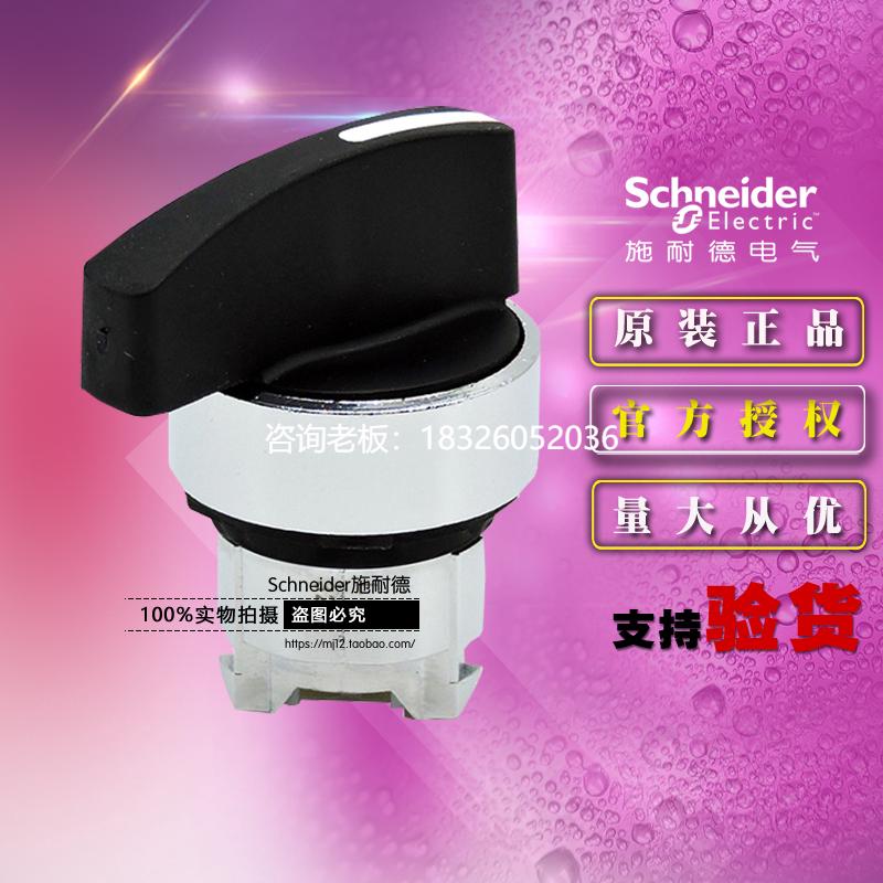 拍前询价正品施耐德三档按钮旋钮操作头 ZB4BJ3 3位选择开关头黑