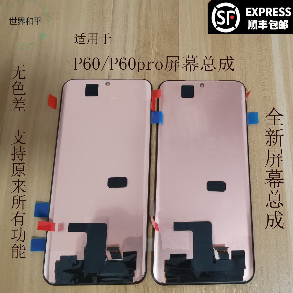 适用于华为 P60Pro屏幕总成 P60屏幕显示屏 P60art原装带框总成