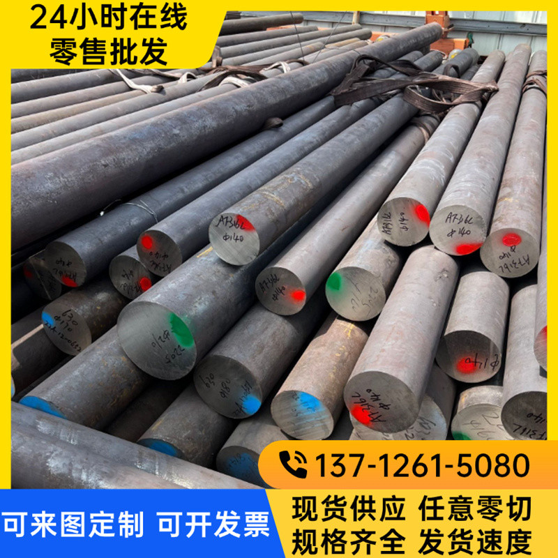 40CrNiMoA圆棒20CrNiMo 8620H圆钢4340 4140 4130合金钢模具钢材