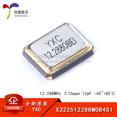 贴片无源晶振YSX321SL 12.288MHz ±10ppm 12pF X322512288MOB/4P