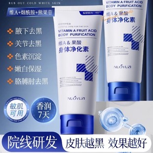 腋下腋窝关节淡化胳膊肘去皮肤黑色素沉淀美白咯吱窝去除死皮神器