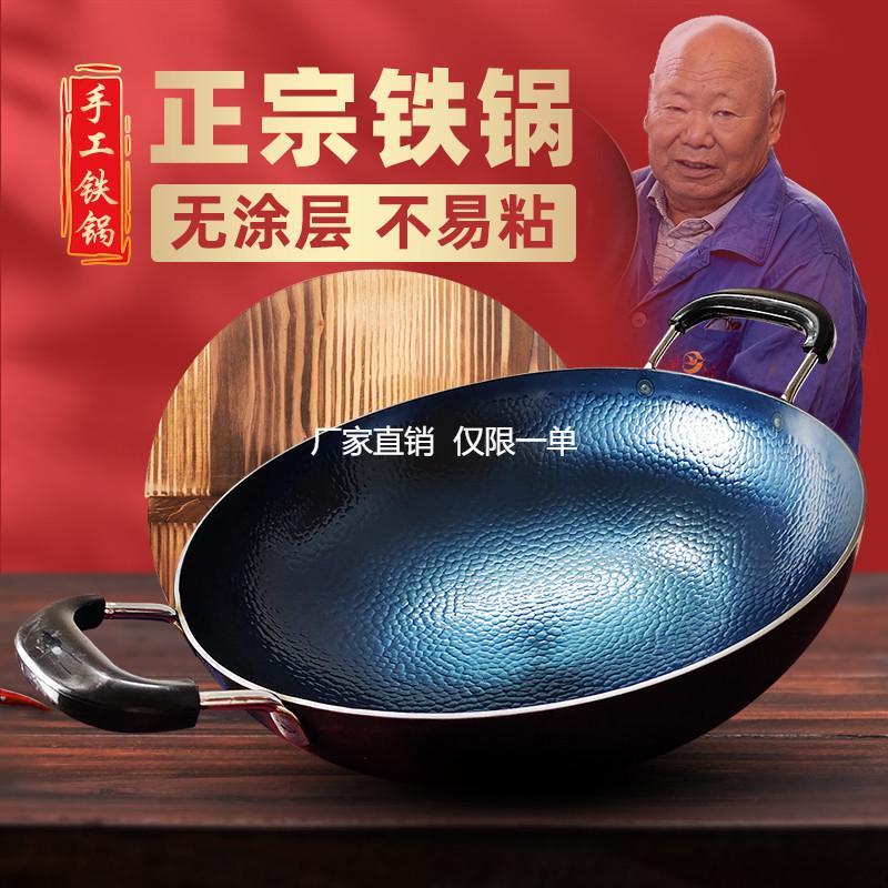 农村老式柴火灶大铁锅熟铁锅双耳燃气灶铁锅炒菜锅家用无涂层不粘