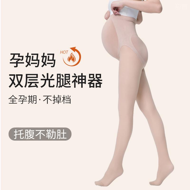 孕妇打底裤双层光腿神器女肉肤色丝袜斤孕期大码200加绒秋冬托腹