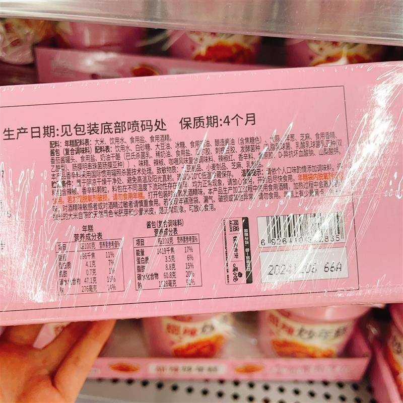 *鲜日期阿宽甜辣炒年糕迷你杯即泡即食韩式特色方便速食