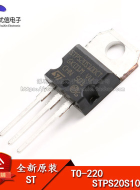 原装正品 STPS20S100CT TO-220 直插肖特基二极管