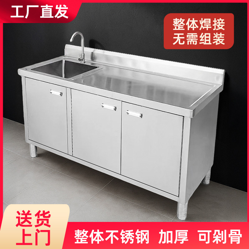 304不锈钢整体橱柜厨房家用碗柜洗菜盆加厚工作台一体水池可定制