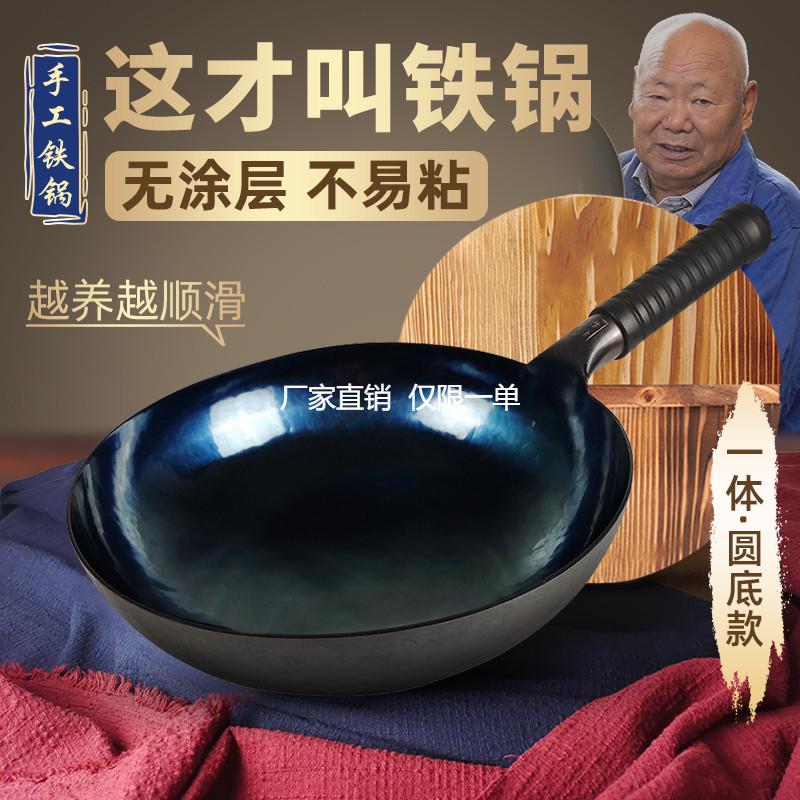 手工锻打铁锅家用圆底铁锅无涂层炒锅燃气灶适用家用炒菜锅已开锅