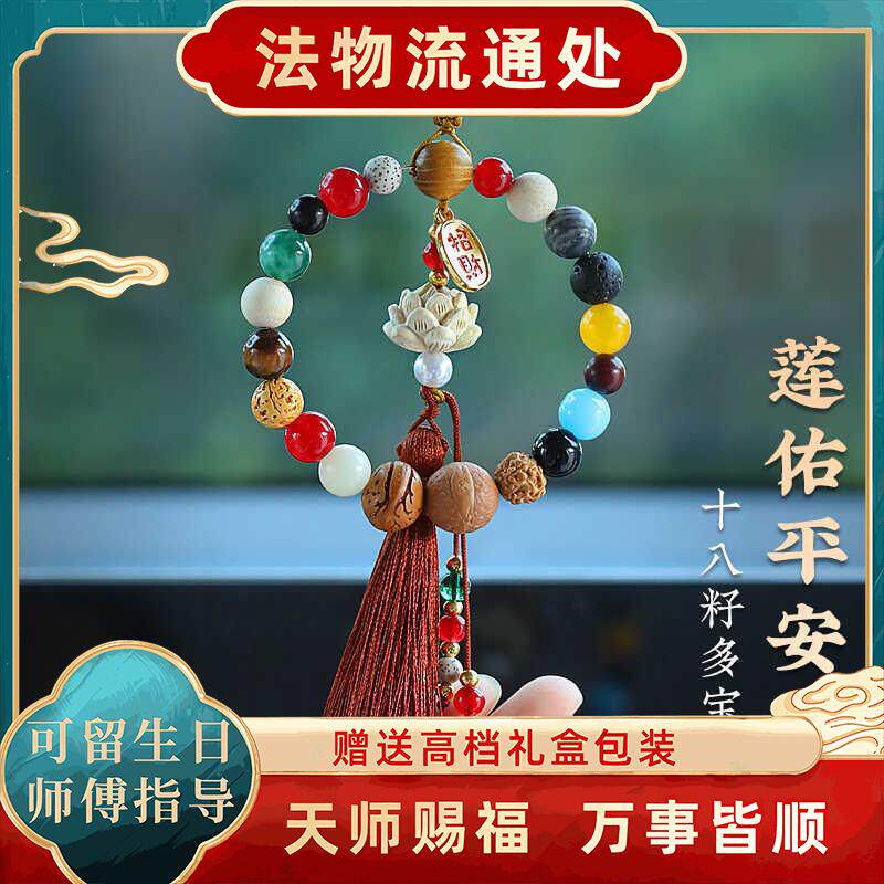十八籽菩提串珠高档汽车挂件平安出行女车载后视镜吊饰装饰品吊坠