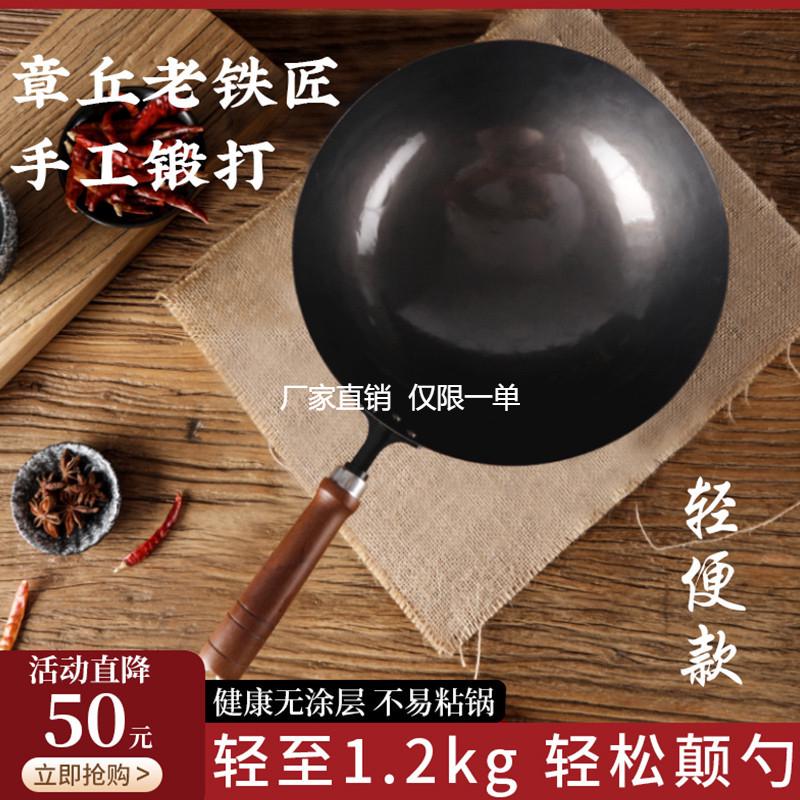 轻便手工铁锅官方旗舰炒菜锅老式家用无涂层不粘锅燃气灶产地章丘