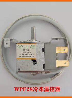灵超WPF28G冰柜冷柜展示柜通用型二脚机械温控器两边固定