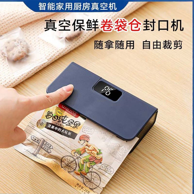 充电式封口机迷你小型挂耳咖啡封封口机