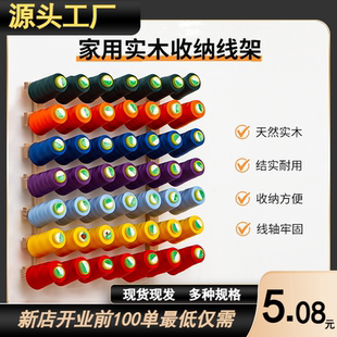 宝塔线架缝纫线家用缝纫机线架子玉线毛线收纳架皮革线股线缝衣线
