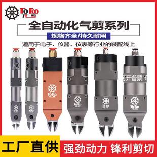 机械手自动化气动剪刀方型剪钳流水线压线钳水口铜线金属塑料塑胶