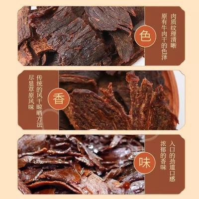 卤趣湖岭牛肉干湿软手撕五香卤味温州牛肉干单独小包装休闲零食品