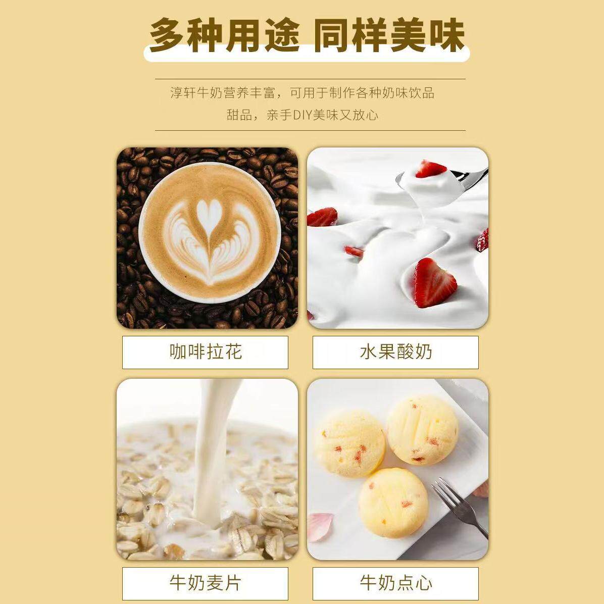 淳轩纯牛奶超高温灭菌纯牛奶1L*12盒水果捞酸奶咖啡拉花商务批发