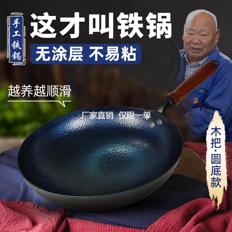 章丘手工圆底马勺铁锅无涂层不粘锅家用老式熟铁锅炒菜锅燃气灶用