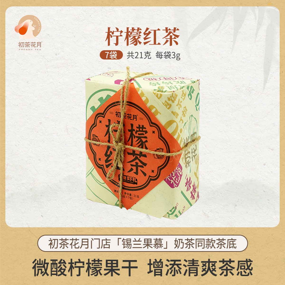 黑色经典长沙鲜食商店茶包茶叶冷泡茶白桃乌龙茶桂花乌龙茶绿茶