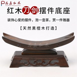 黑檀实木象牙架红木摆件宝剑金箍棒托架工艺品牛角展示架宝刀底座