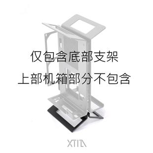 【XPROTO 倒置套件V2】 ITX机箱开放式机箱立式开放式（配件）