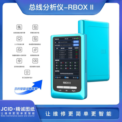 JCID精诚图纸RBOX2Ⅱ总线分析检测RFFE快速定位主板信号故障码片