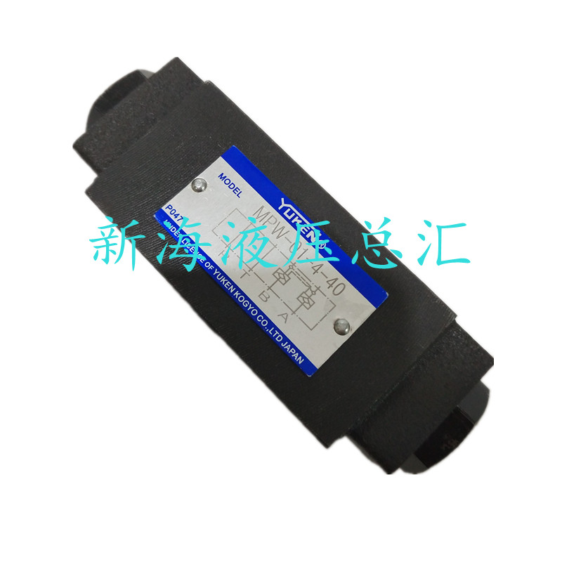 YUKEN榆次油研保压阀叠加液控单向阀 叠加式液控MPW/B/A-01液压阀