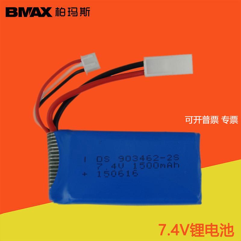 7.4V锂电池1500mAH飞轮FT009遥控船第二代EL 2P白插头903462