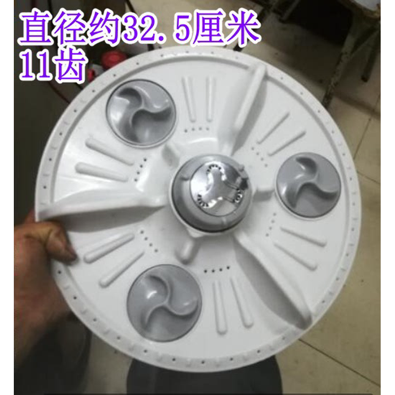 适用LG洗衣机波轮XQB60-52SF/ W21TT/W3ST/16SG/17S7转 底盘32.5