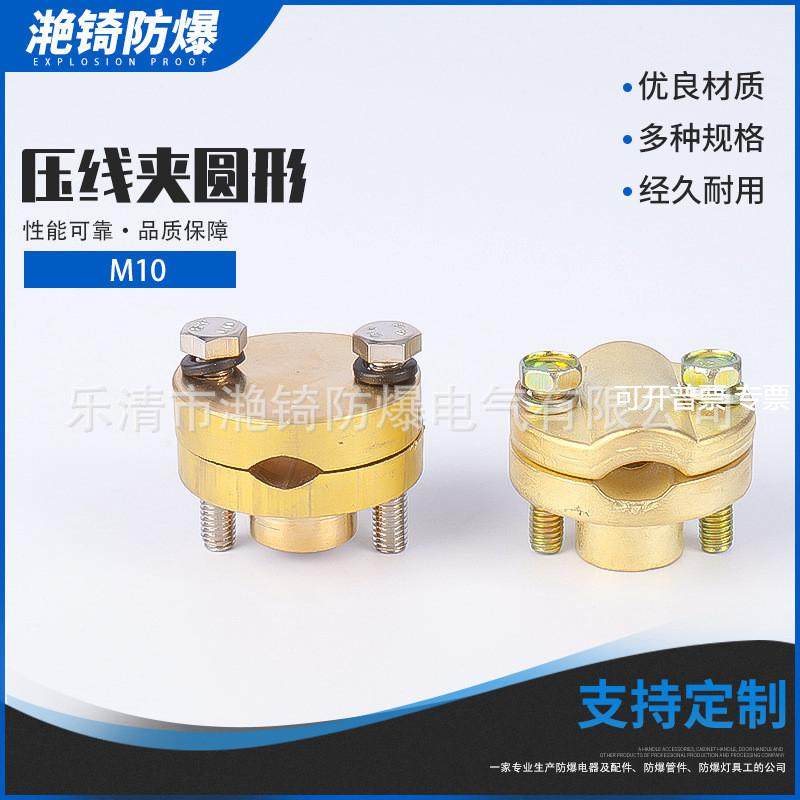 M10压线夹接线端子黄铜接线夹防爆五芯接线电机柱矿用,基础建材,红砖,淘宝优惠券,粉丝福利购,淘宝优惠卷