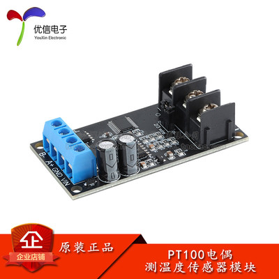 原装PT100铂热电阻RTD电偶测温度传感器变送器RS485 MODUBS RTU