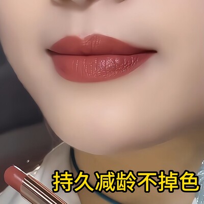 【李佳口红推荐】桃豆沙色肉桂奇持久防水不掉色素颜显白持久减龄