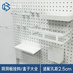 书桌超市便利店货架小饰品手机配件 洞洞板挂钩储物盒收纳架壁挂式