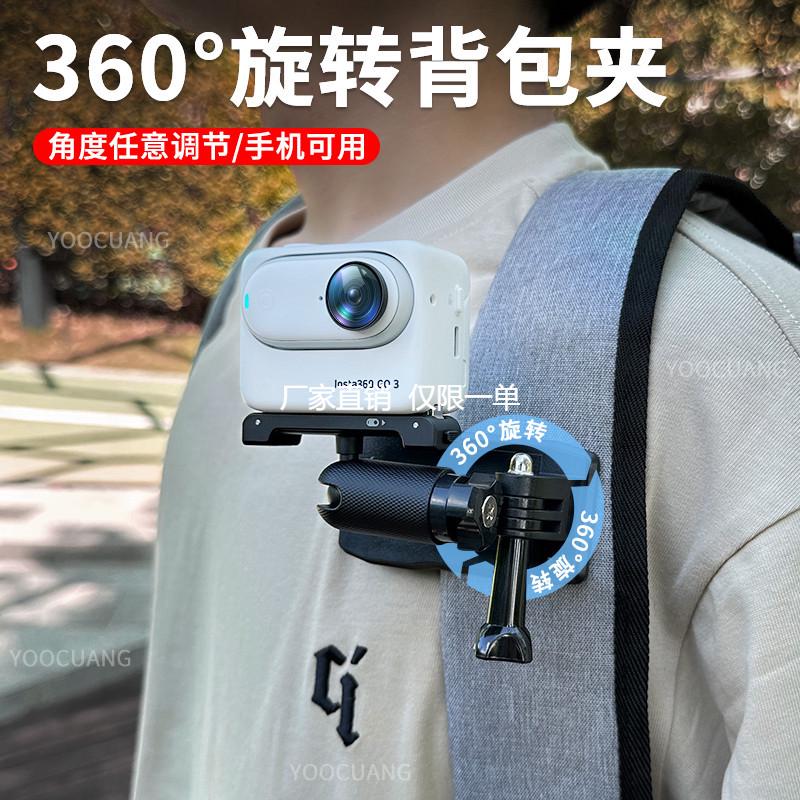 背包夹适用影石Insta360go3 go3S配件胸前第一人称固定单肩书包夹