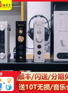 海菲曼Hifiman EF499/EF400/EF500/EF600发烧HiFi解码耳放一体机