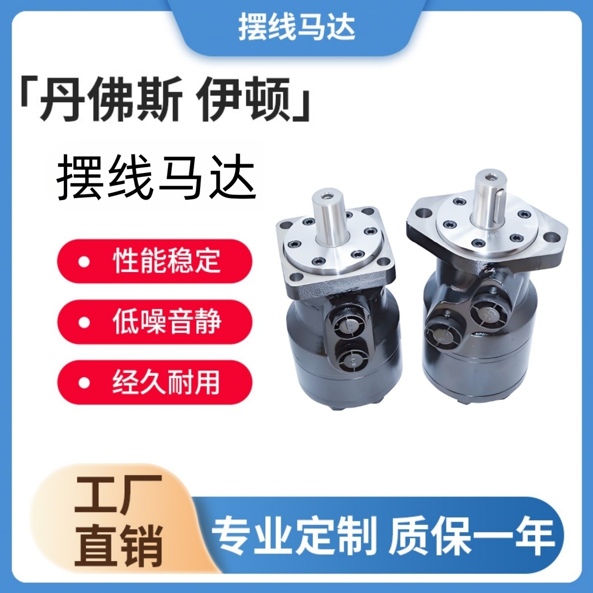 摆线马达 JS/BM1/BM2/50/63/80/100/125/160/200/250/315/400