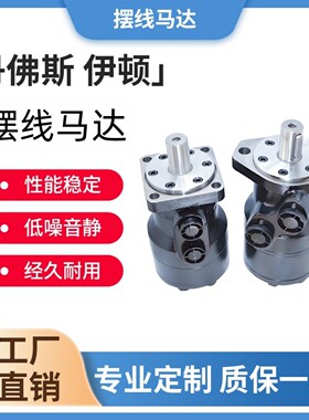 摆线马达 JS/BM1/BM2/50/63/80/100/125/160/200/250/315/400