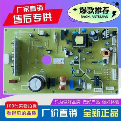 适用晶弘冰箱BCD-531WPDC-VFA/525WIPDCV-C电源板主板电脑控制板