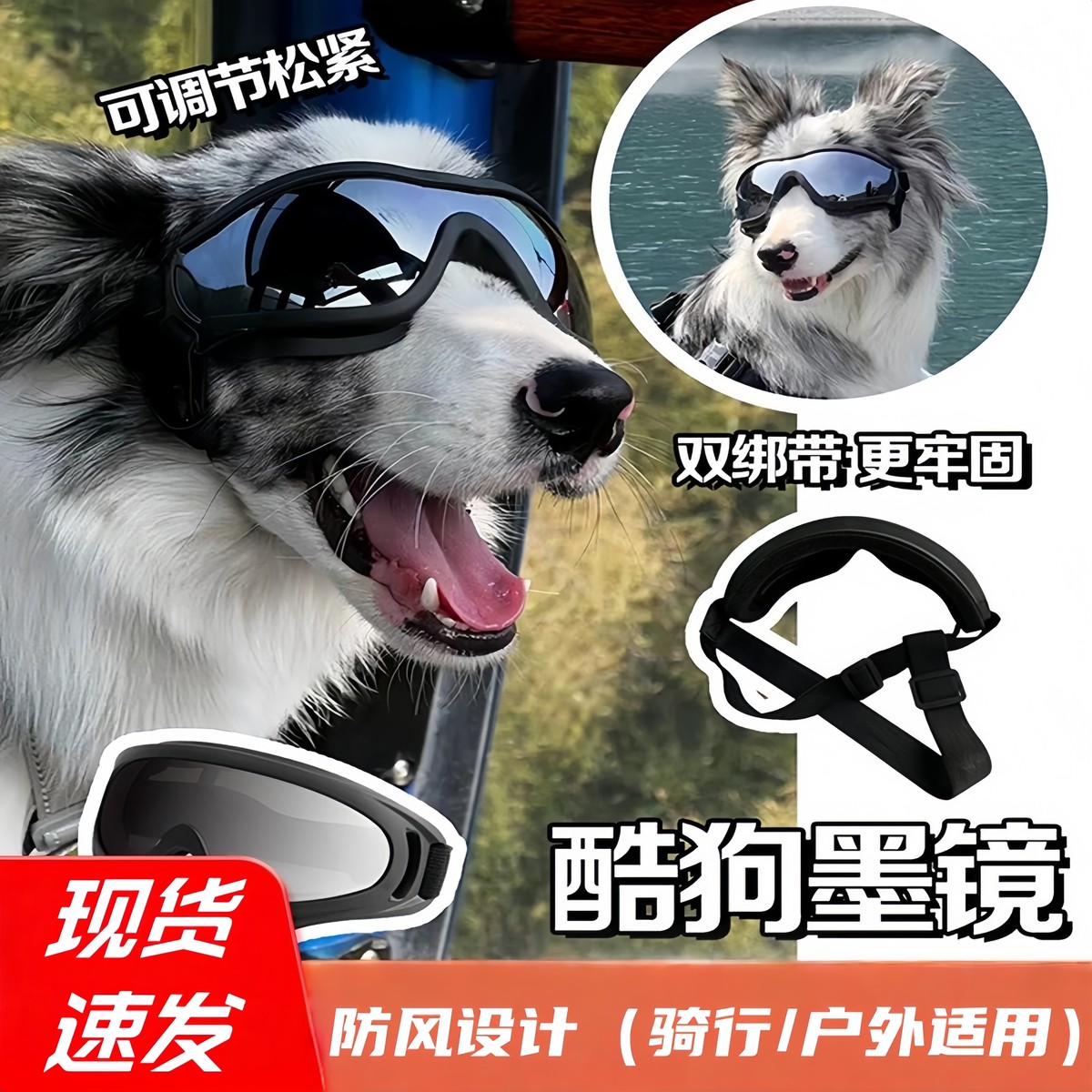 大型犬护目镜宠物眼镜中狗狗墨镜柯基边牧金毛专用防风太阳镜厂家