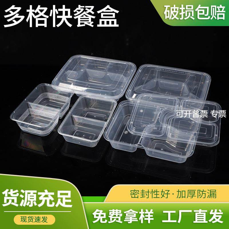 一次性餐盒二格三格四格五格多格分餐外卖打包盒长方形PP便当餐盒,电子元器件市场,其它元器件,淘宝优惠券,粉丝福利购,淘宝优惠卷
