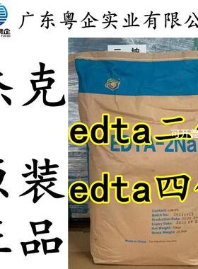 正品直销河北杰克edta二钠/四钠/酸EDTA-2Na/4NA/Z金属螯合剂99.8