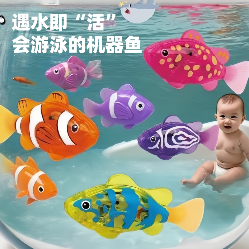 仿真电子鱼儿戏水洗澡创意玩具宝宝童会游泳的摇摆水中电动机厂家