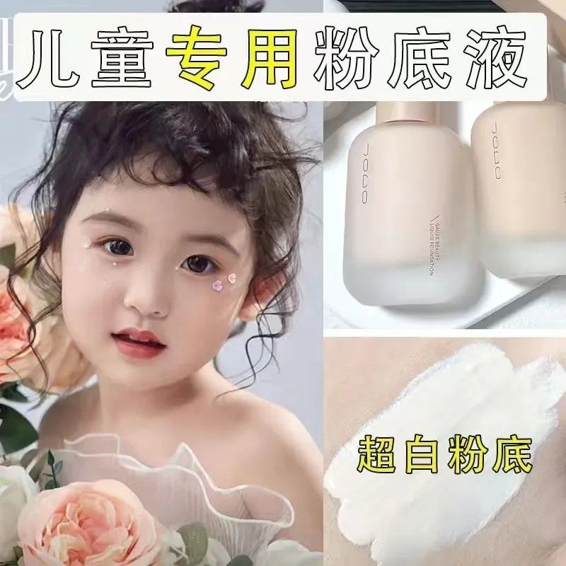 joco轻纱bb霜肌粉底液控油修颜水润持妆遮瑕 清爽自然保湿防水美