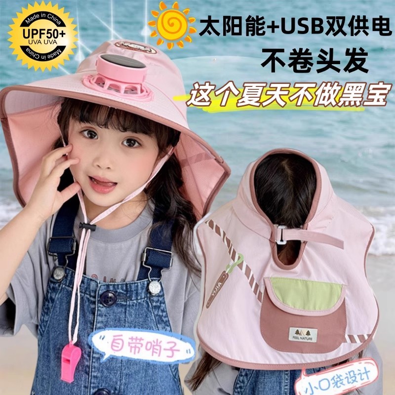 带电风扇的帽子防晒帽儿童超大帽檐女童风扇帽太阳能遮后颈太厂家