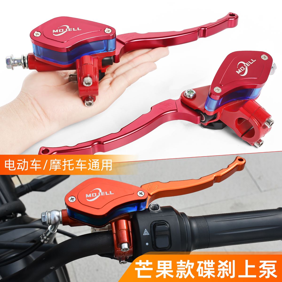 电动车液压泵摩托车改装碟刹上泵左右前后刹车制动油泵祖玛刹车泵