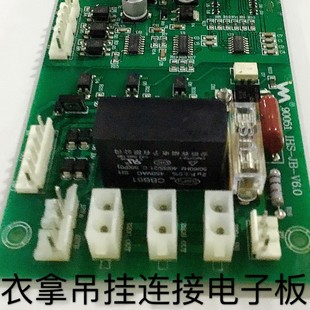 衣拿吊挂连接电路板WCB连接电子板 欧泰科 服装 智能吊挂系统配件