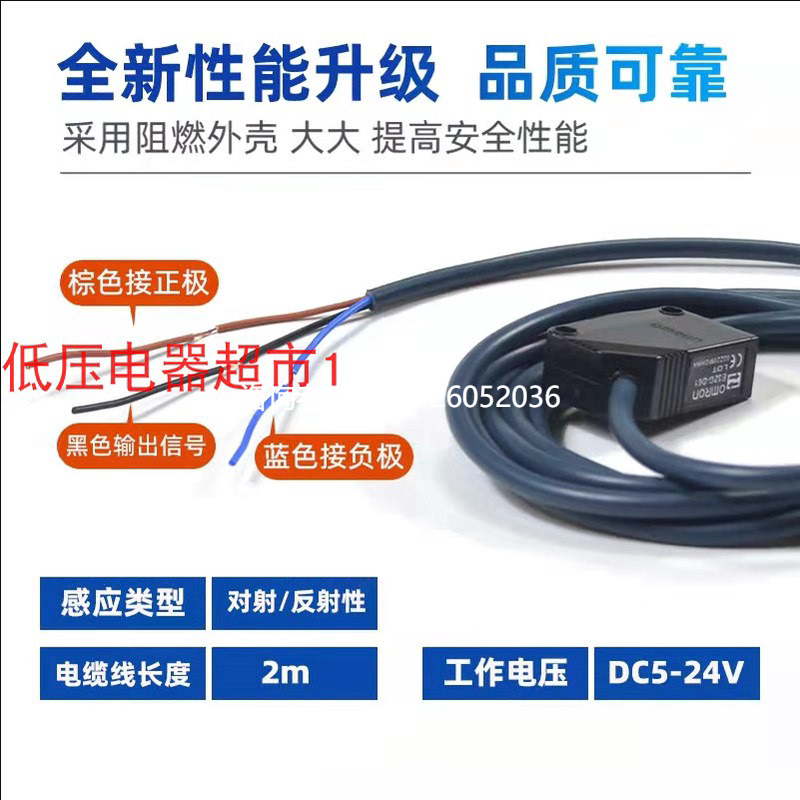 拍前询价欧姆龙光电开关镜面漫反射E3JK-5DM1 5M2 5L,E2E-X8MD1-M